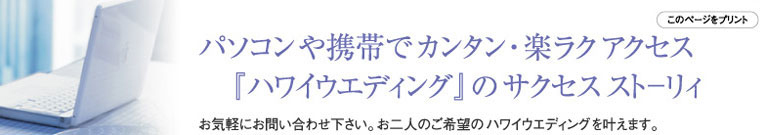 らくらくＨＰ