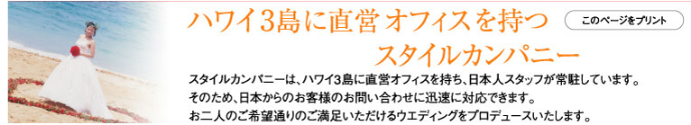 安心の直営オフィス