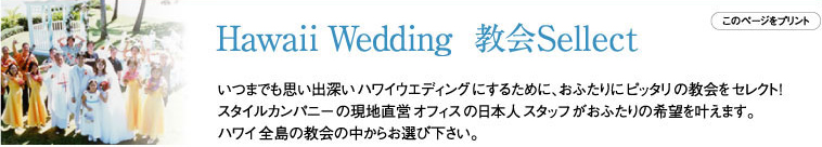 教会セレクト.jpg